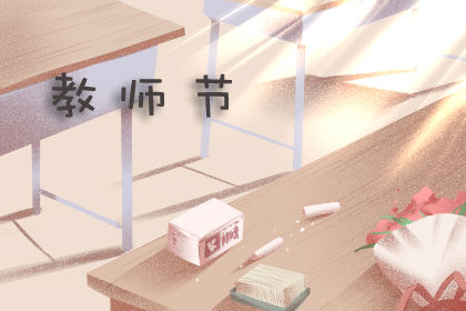 教师节礼物送什么实用 什么礼品好
