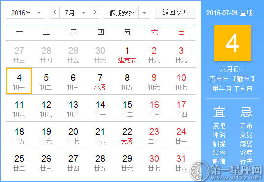 7月4日是什么节日，历史上的7月4日的大事件