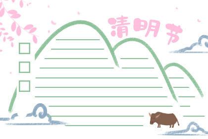 2019清明节黑板报图片大全