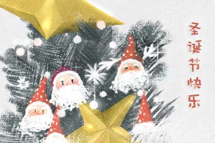 圣诞节暖心话语 微信朋友圈短信句子