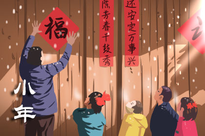 小年朋友圈文案 祝福语简短2020