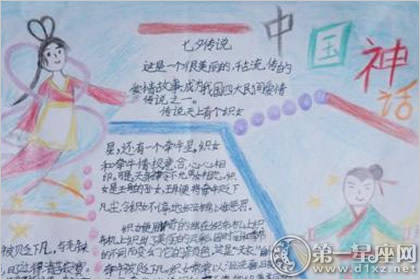 关于七夕的手抄报欣赏