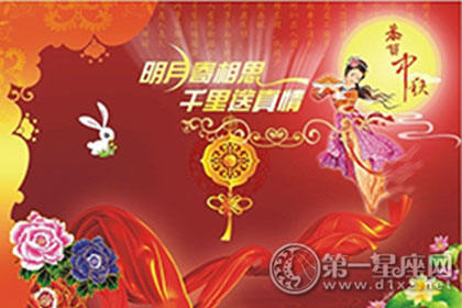 中秋图片