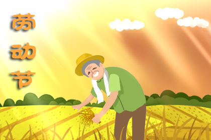 2020年劳动节三薪是几天 加班工资怎么算