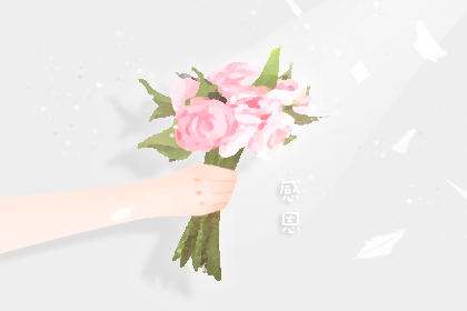 感恩节适合送什么花 温暖贺卡祝福语