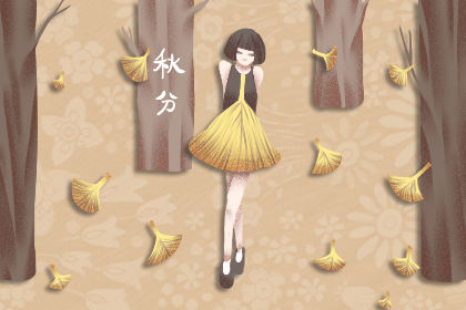 2020秋分算是进入秋天了吗 到底是啥意思
