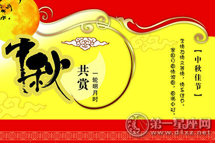 中秋图片