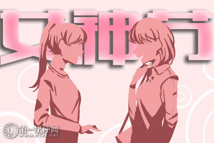 女神节对老婆说的话 写给女神暖心的话 女神节对老婆说的话 写给女神暖心的话