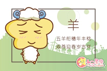 属羊男和属羊女相配吗 在一起合适吗