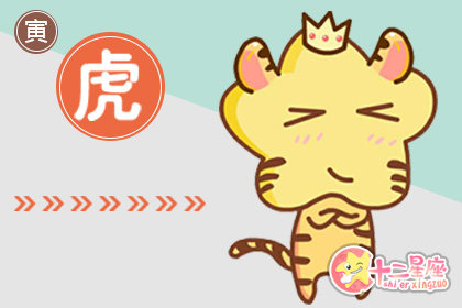 虎与虎婚姻属相相配﻿ 属虎的命运