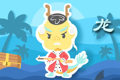 下一个属龙是哪几年