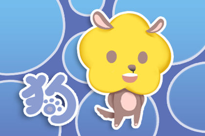 属狗今年多大2020