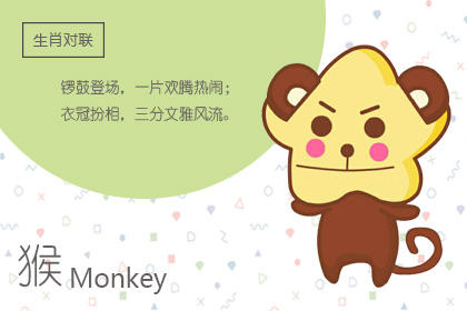 猴的六个合生肖是什么呢