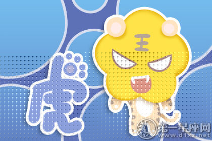 虎
