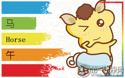 属马 属马