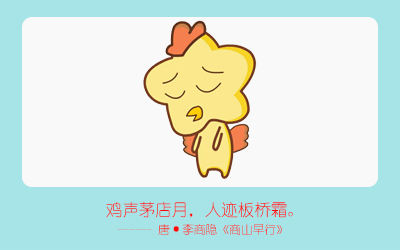 鸡