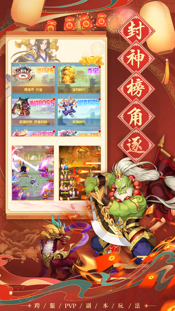 魔灵军团图3
