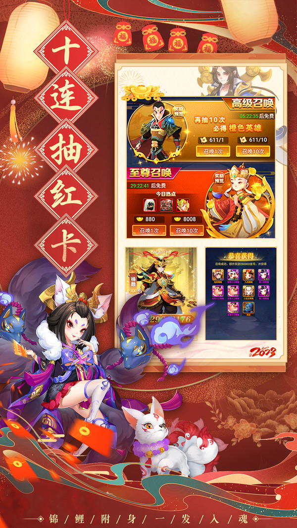 魔灵军团图1
