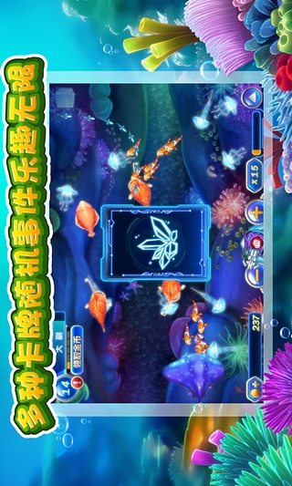 捕鱼达人2金币修改图1