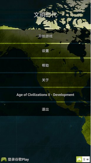 文明时代图3