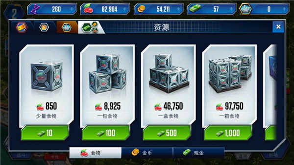 侏罗纪世界下载手机版图3