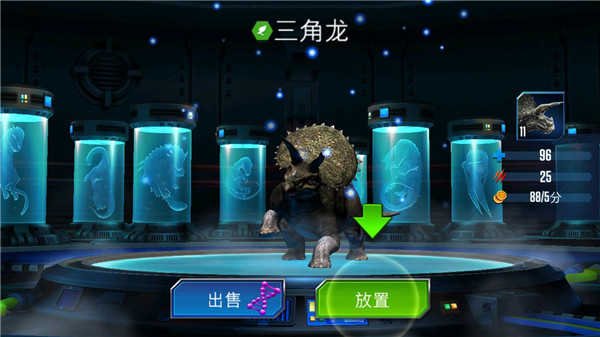 侏罗纪世界下载手机版图2