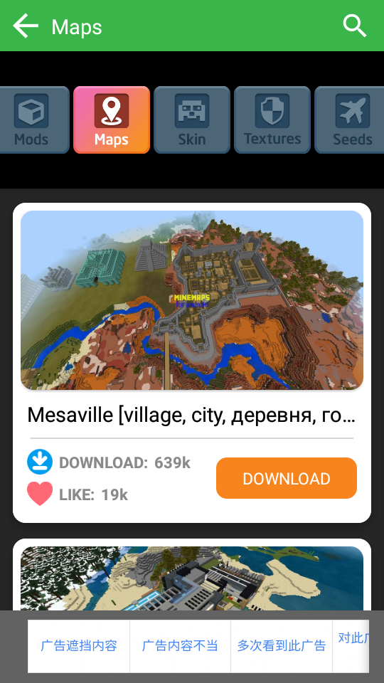 我的世界工艺模组图3