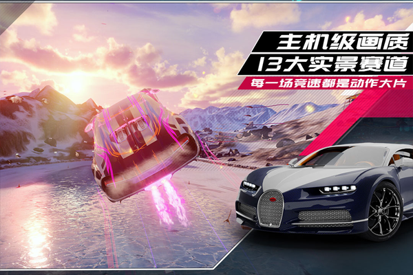狂野飙车9破解版图3