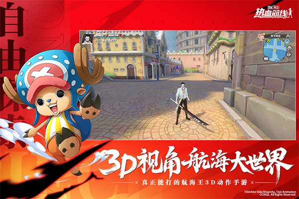 航海王热血航线图2