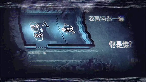 疑案追声图3