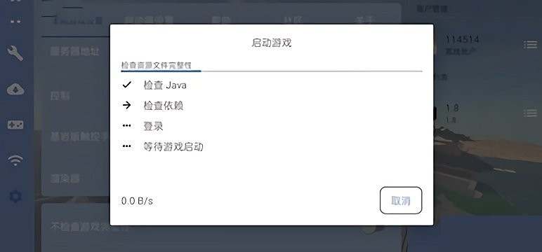 我的世界启动侠图2