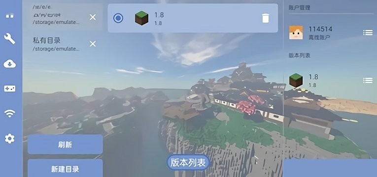 我的世界启动侠图3
