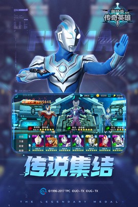 奥特曼传奇英雄图2