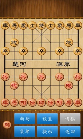 中国象棋在线电脑版图2