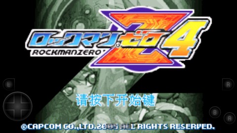 洛克人zero4图1