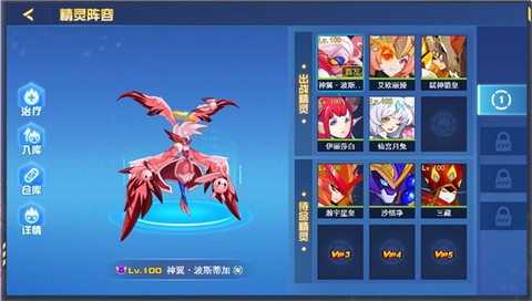 赛尔号图2
