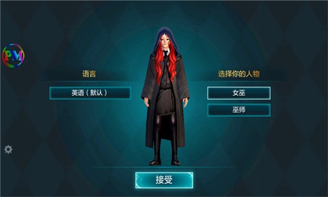 霍格沃茨之谜图3