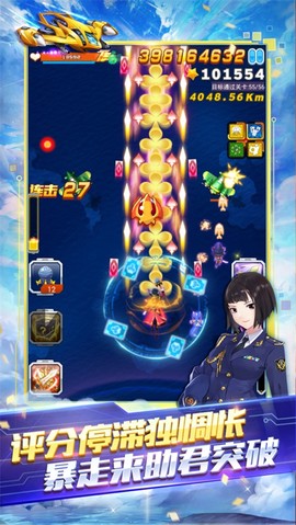 全民飞机大战图1