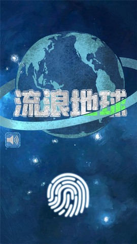 流浪地球图2