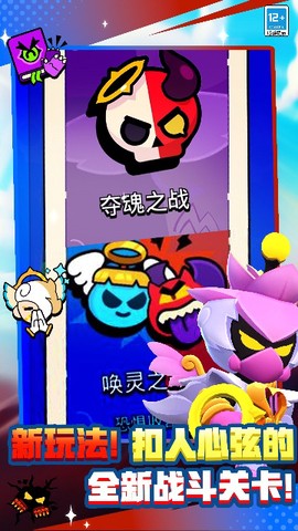 荒野乱斗官网图3