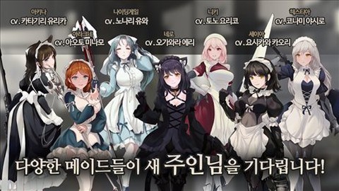 女仆LIFE图2