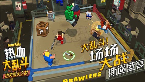 热血大乱斗图3