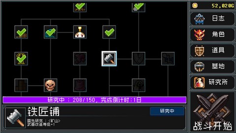 地牢防御图3