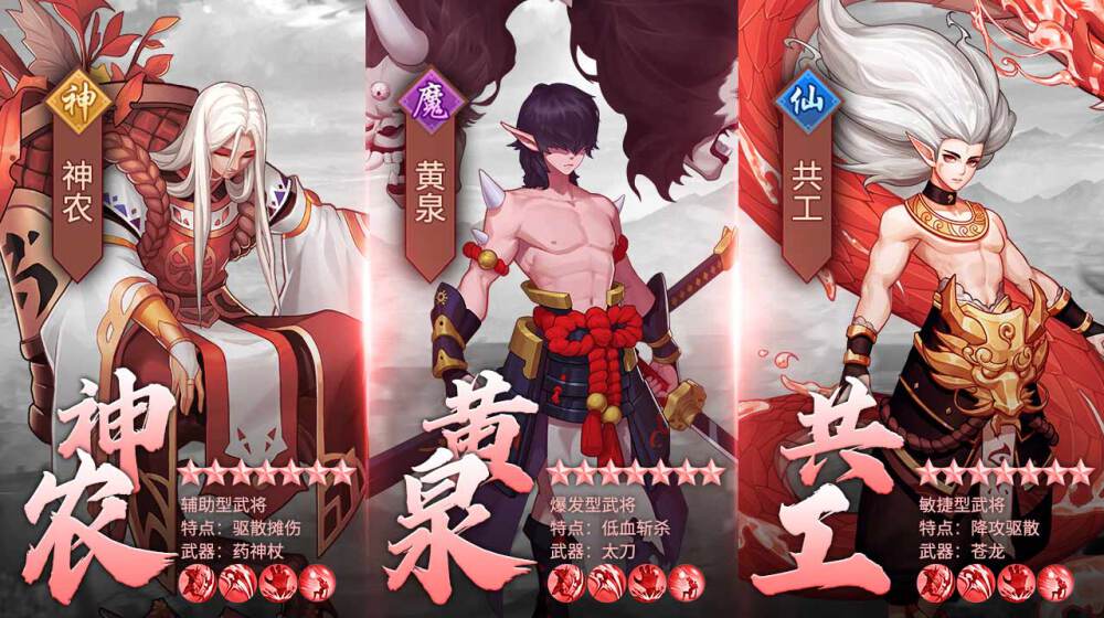 华夏名将录图2
