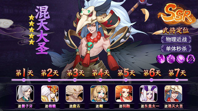 华夏名将录图3