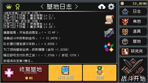 地牢防御图1