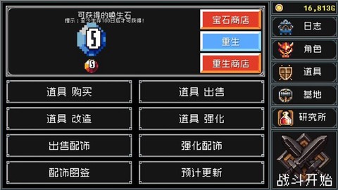 地牢防御图2