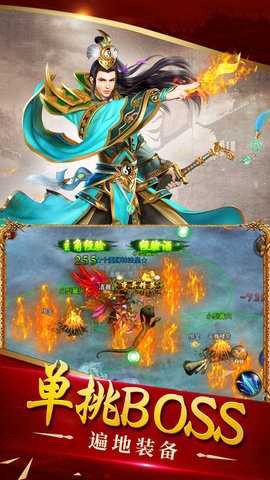 屠龙圣域图3