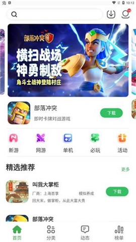 拇指玩图1