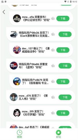 拇指玩图3